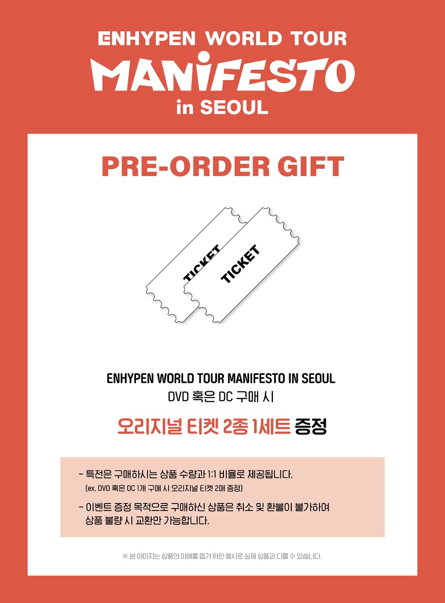 ENHYPEN(엔하이픈) - ENHYPEN WORLD TOUR <MANIFESTO> in SEOUL DVD