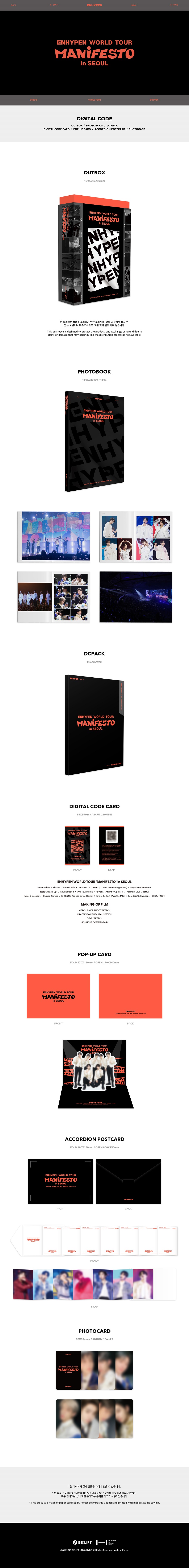 ENHYPEN(엔하이픈) - ENHYPEN WORLD TOUR <MANIFESTO> in SEOUL DIGITAL CODE