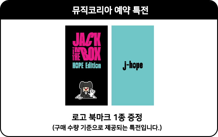 j-hope - Jack In The Box (HOPE Edition)