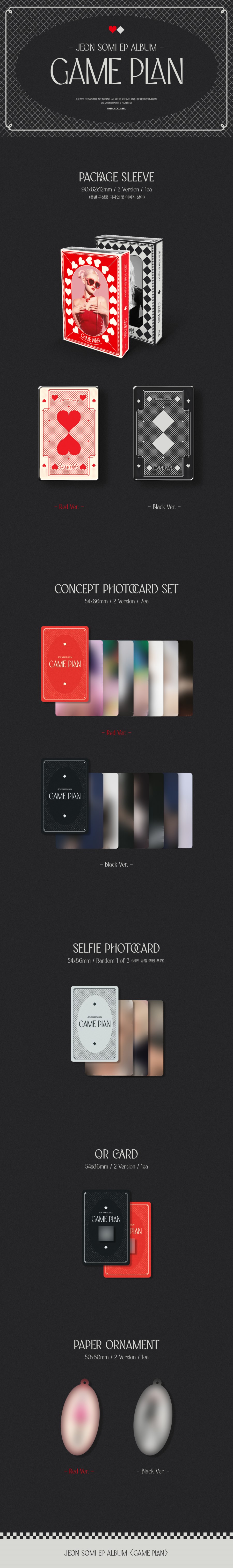 전소미(JEON SOMI) - EP ALBUM [GAME PLAN] (NEMO ALBUM Ver.)