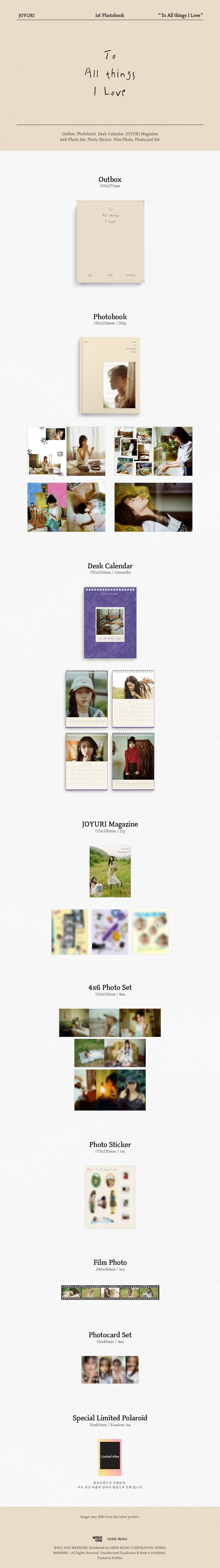 조유리(JOYURI) - 1st Photobook [To All things I Love]