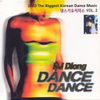 V.A - DJ DIONG DANCE DANCE 가요리믹스 VOL.2