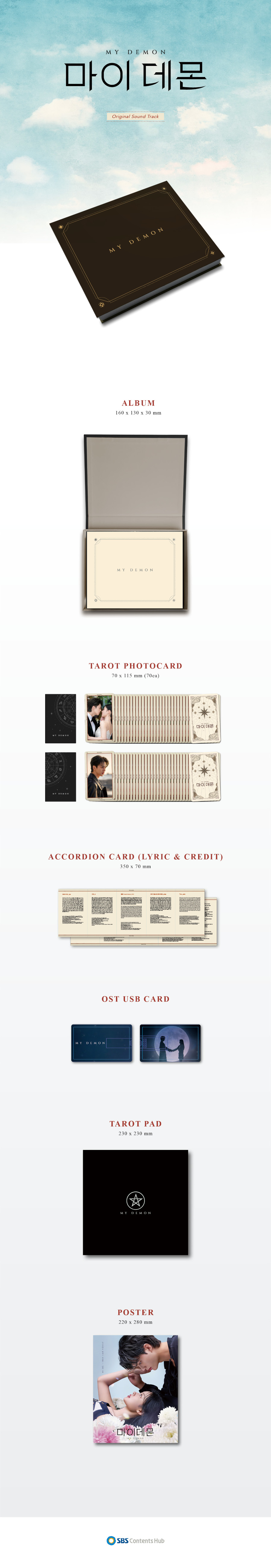 O.S.T - 마이데몬 USB 앨범 (Tarot Card Ver.)