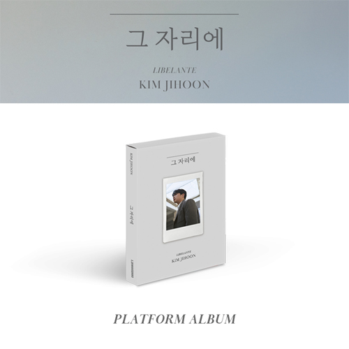 김지훈 - 싱글 '그 자리에' (Platform Ver.)