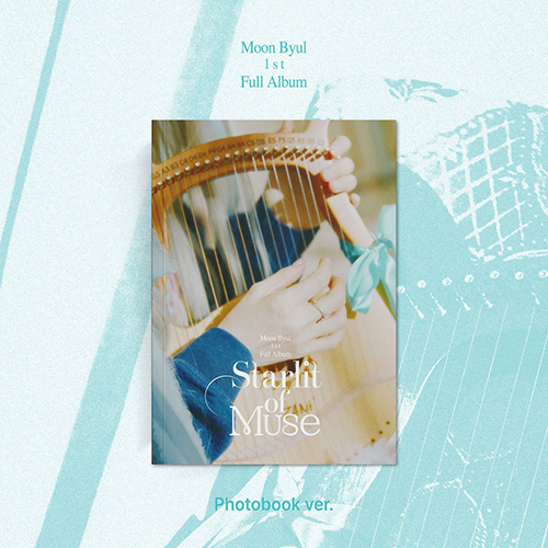 문별(MOON BYUL) - 1st Full Album [Starlit of Muse] (Photobook ver.)