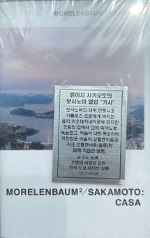 MORELENBAUM² / SAKAMOTO - CASA [CASSETTE TAPE]
