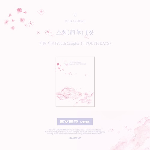 EPEX(이펙스) - 1st Album 소화(韶華) 1장 : 청춘 시절 (EVER ver.)
